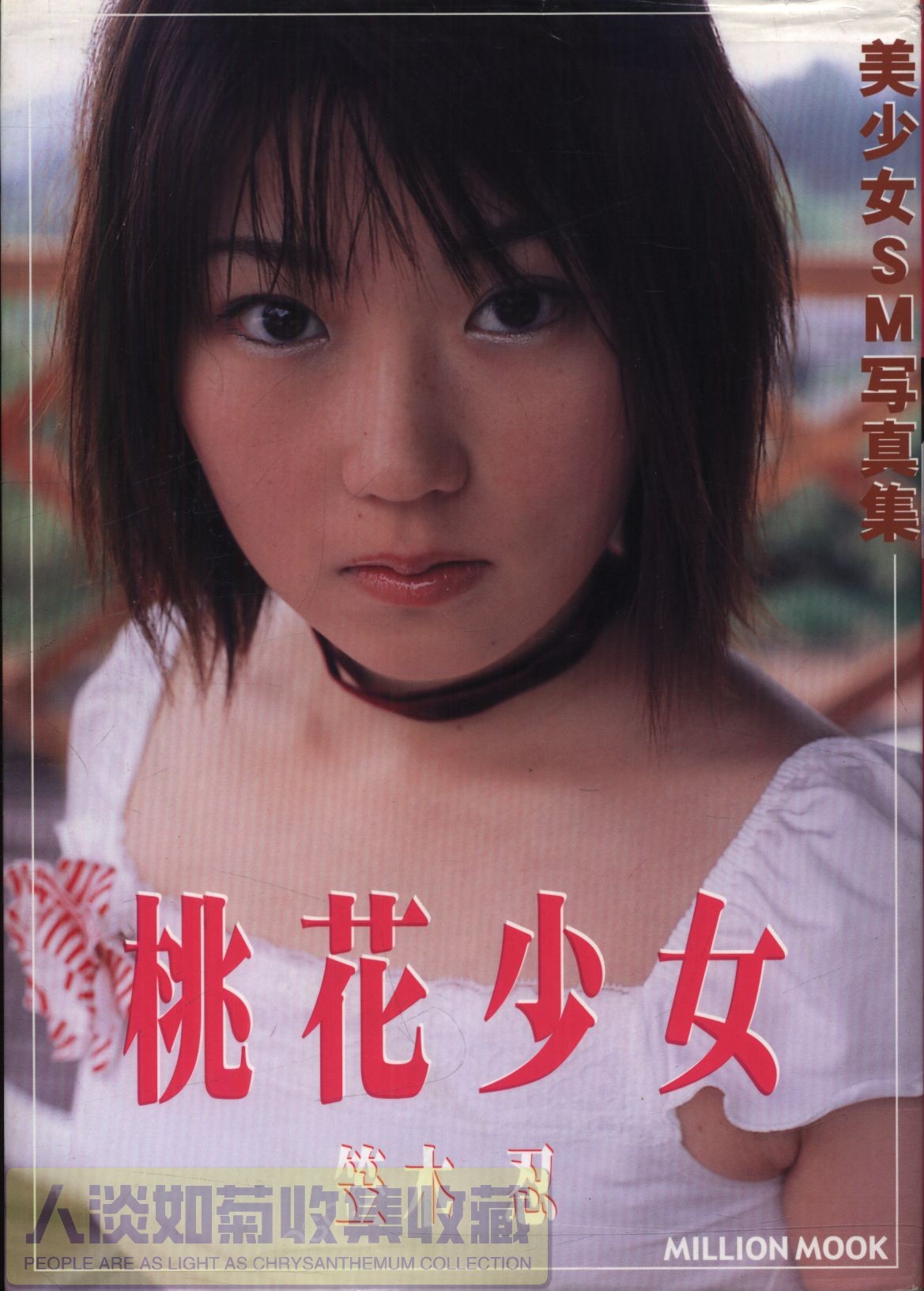 mrskinlove-20251122-Shinobu.Kasagi _001a.jpg